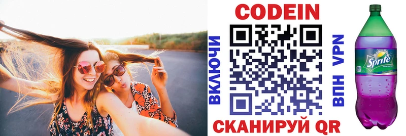 Кодеиновый сироп Lean напиток Lean (лин)  Купить закладки  Чудово 