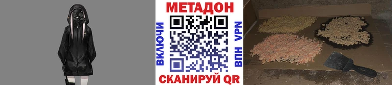 МЕТАДОН methadone  Купить  Чудово 