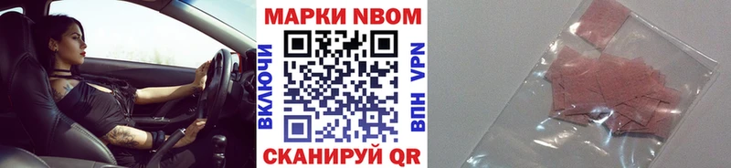 Купить где  Чудово  Марки NBOMe 1500мкг 